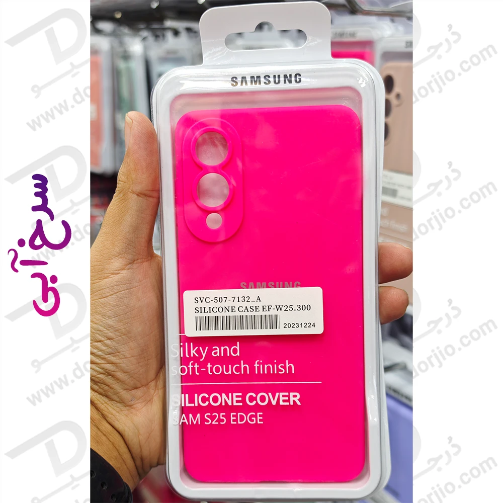 قاب سیلیکونی اصلی Samsung Galaxy S25 Edge