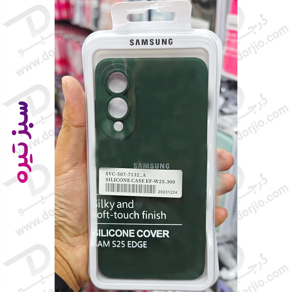 قاب سیلیکونی اصلی Samsung Galaxy S25 Edge