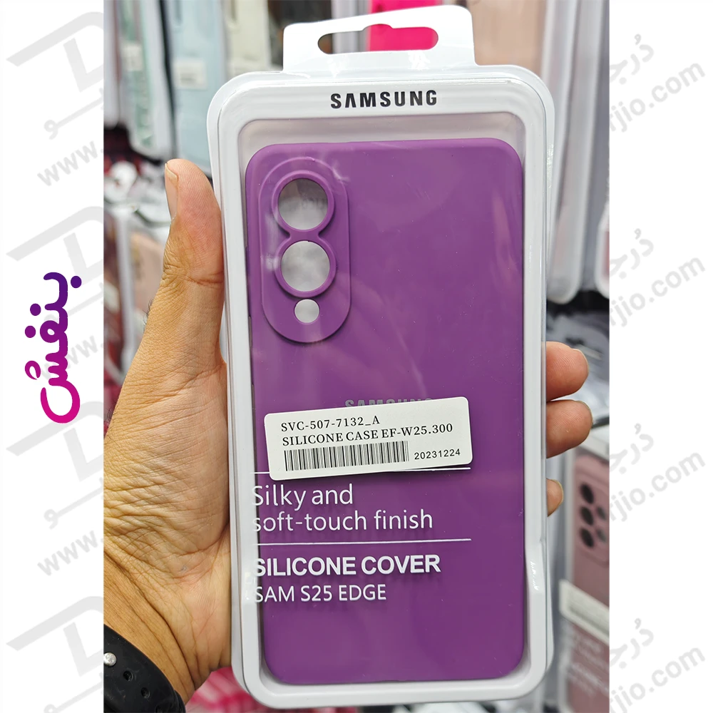 قاب سیلیکونی اصلی Samsung Galaxy S25 Edge