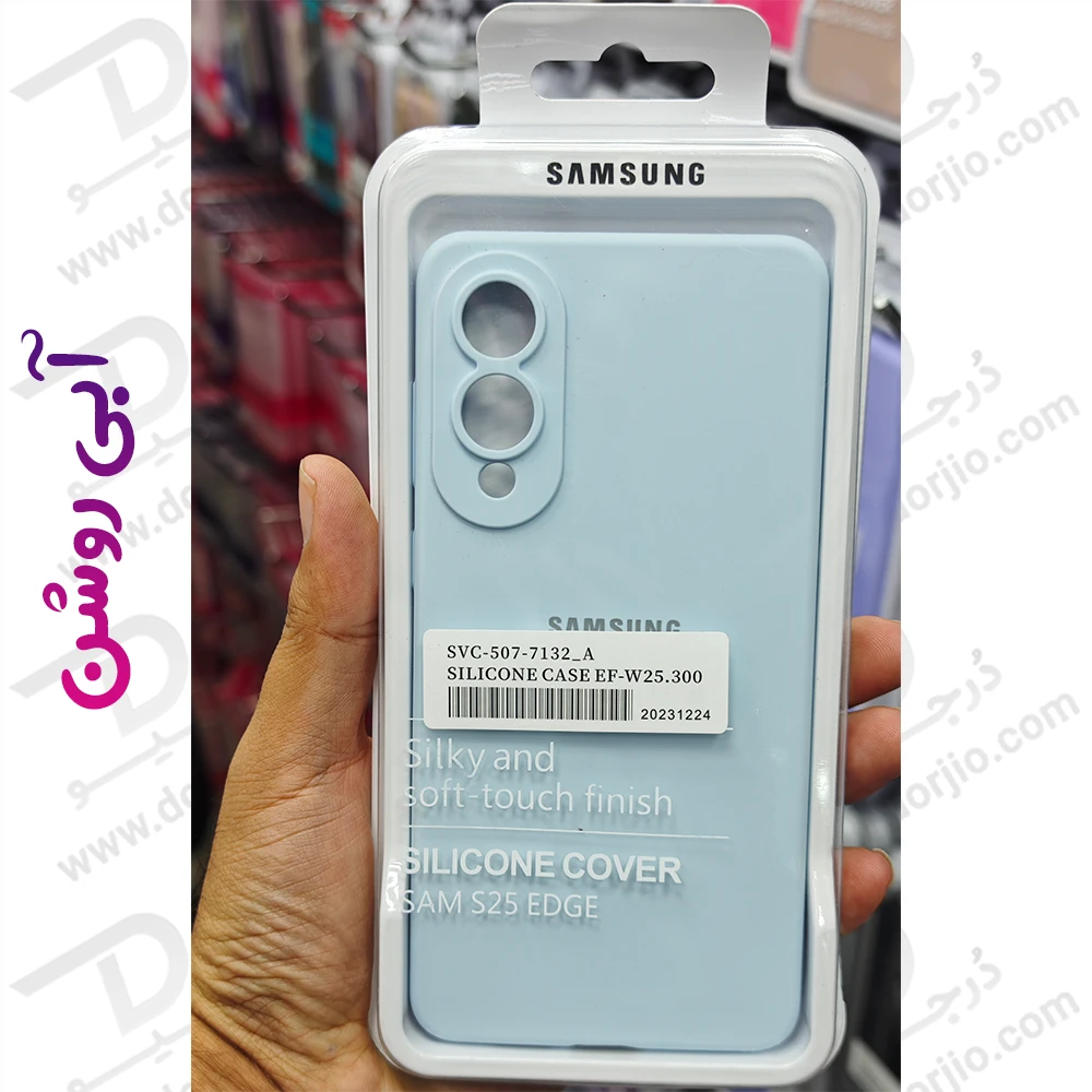 قاب سیلیکونی اصلی Samsung Galaxy S25 Edge
