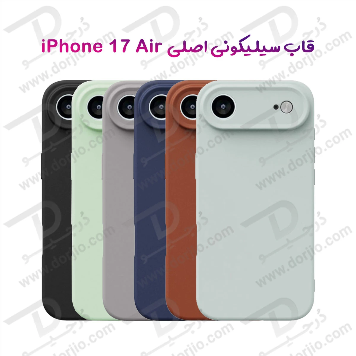 قاب سیلیکونی اصلی iPhone 17 Air