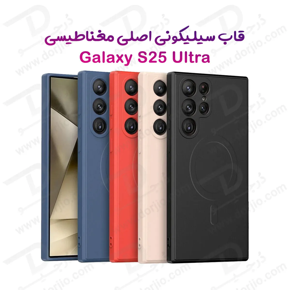 قاب سیلیکونی اصلی مگنتی Samsung Galaxy S25 Ultra