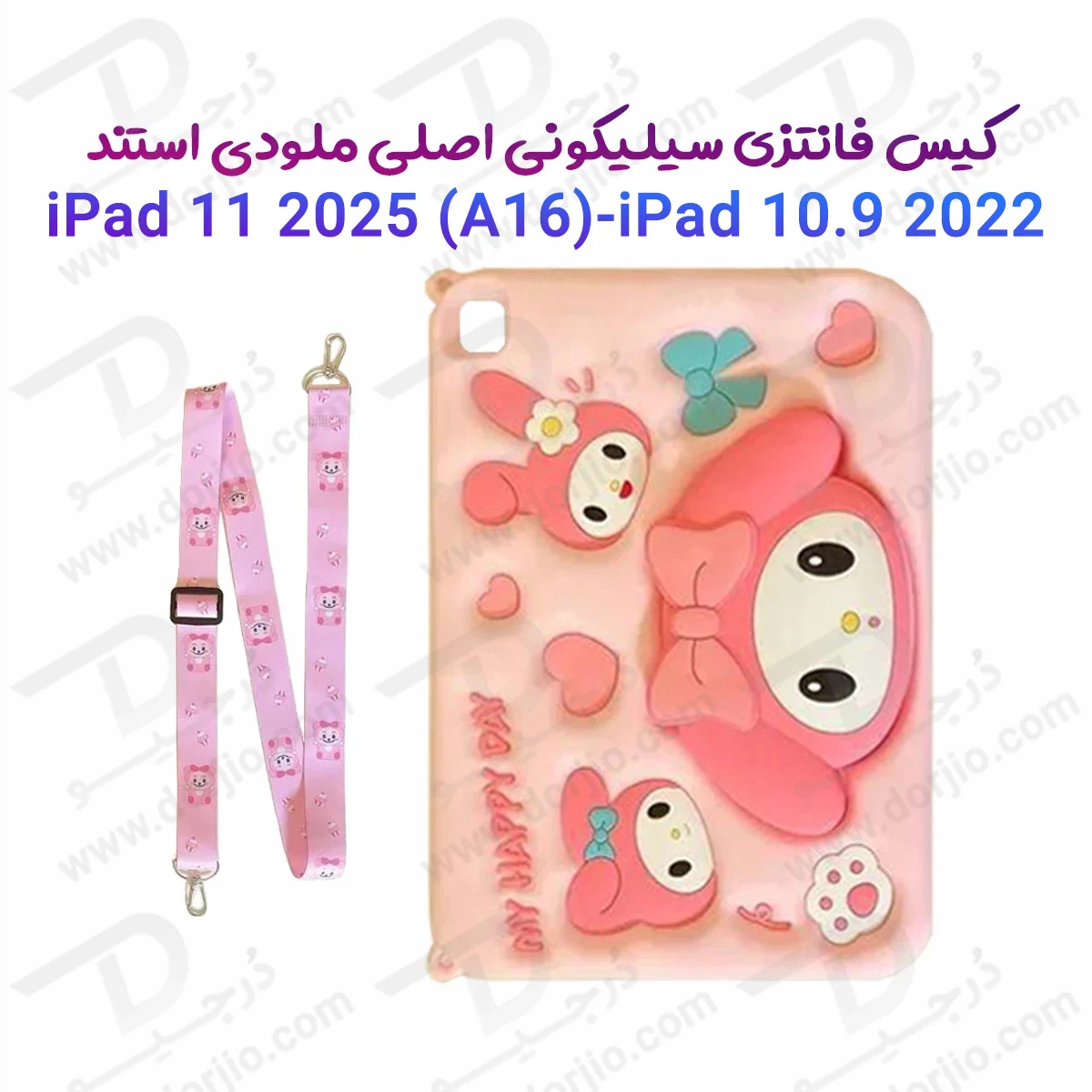 قاب سیلیکونی فانتزی تبلت iPad 11 2025 ( A16 ) | طرح ملودی My Happy Day