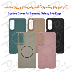 قاب محافظ مگ سیف Samsung Galaxy S25 Edge سری Syndee