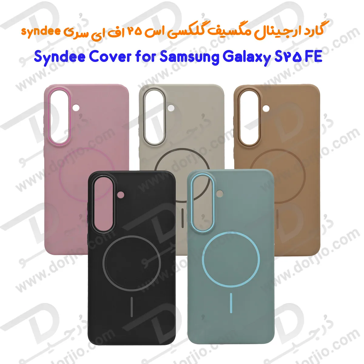 قاب محافظ مگ سیف Samsung Galaxy S25 FE سری Syndee