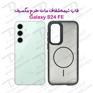 قاب پشت مات طرح مگسیف Samsung Galaxy S24 FE