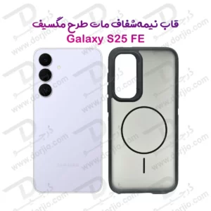 قاب پشت مات طرح مگسیف Samsung Galaxy S25 FE
