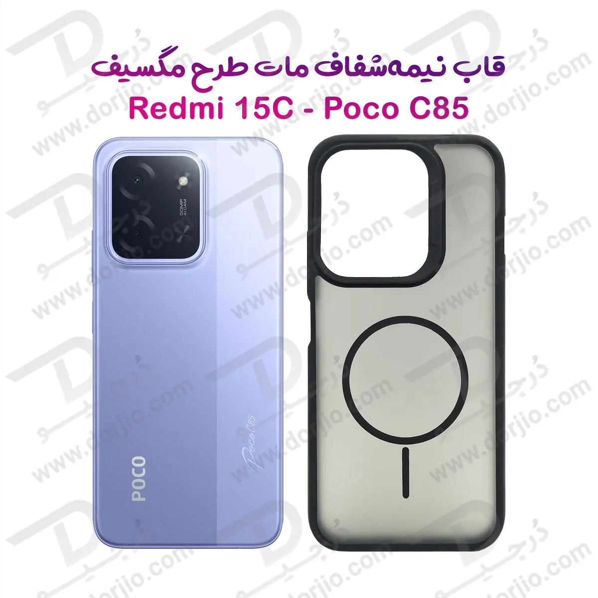 قاب پشت مات طرح مگسیف Xiaomi Poco C85