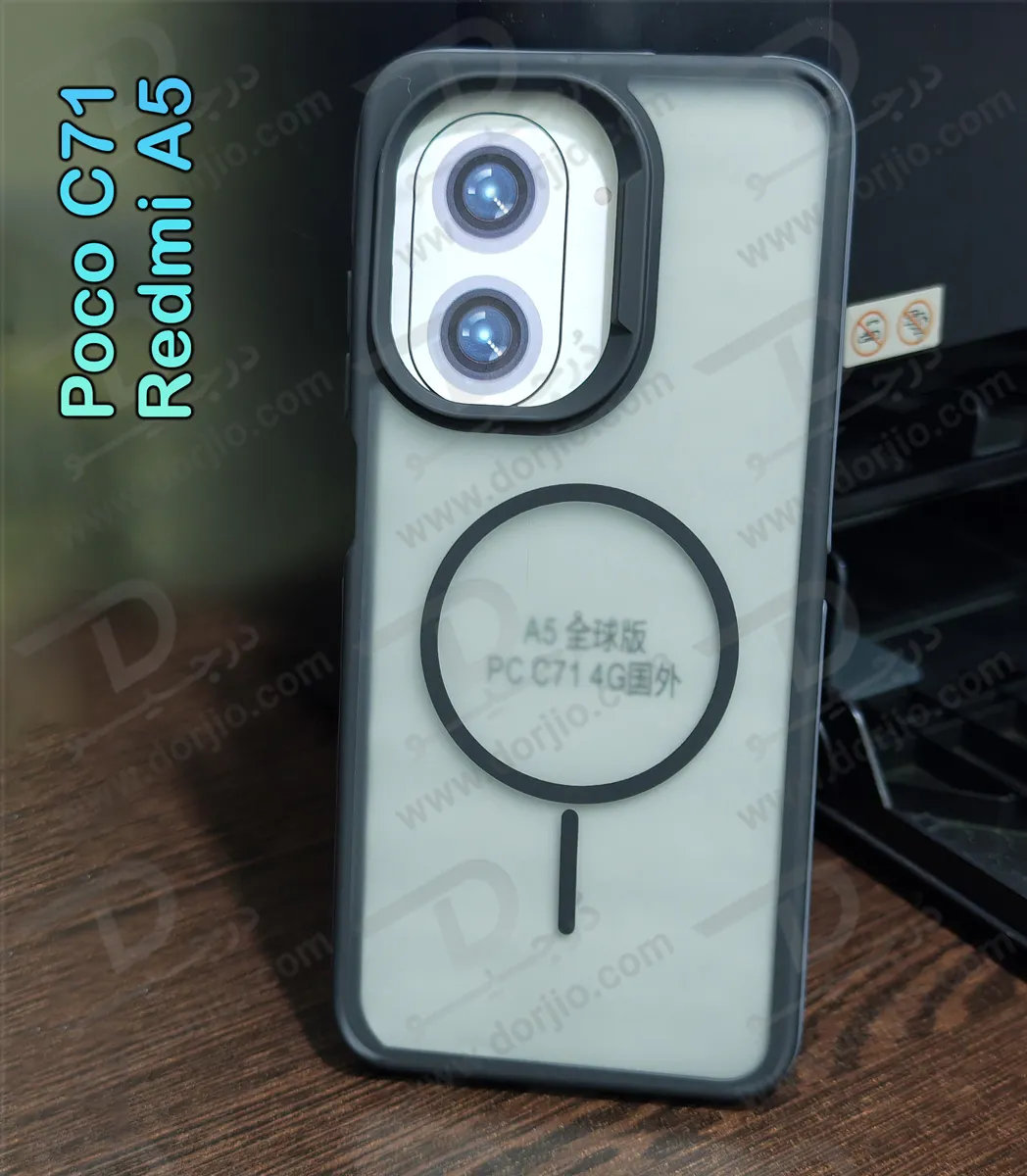قاب پشت مات طرح مگسیف Xiaomi Poco C71