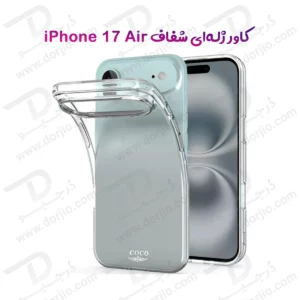 قاب ژله ای شفاف iPhone 17 Air