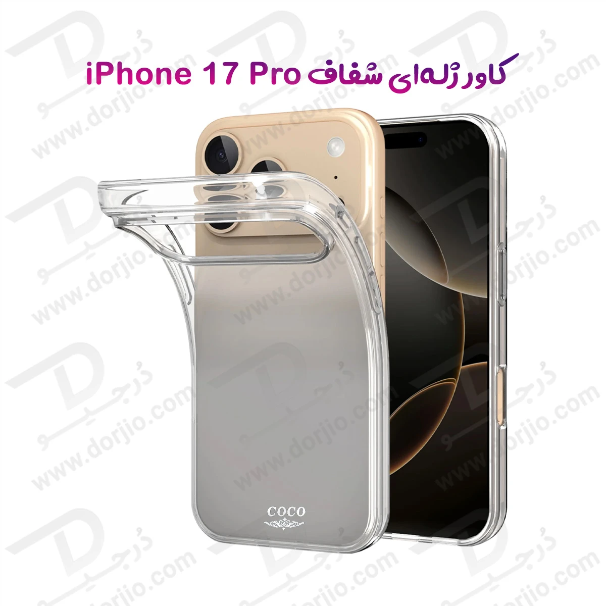 قاب ژله ای شفاف iPhone 17 Pro