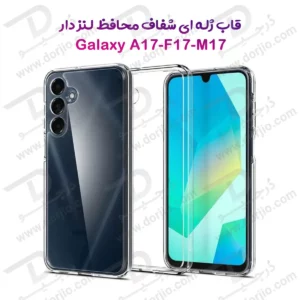 قاب ژله‌ای شفاف فول کاور Samsung Galaxy A17