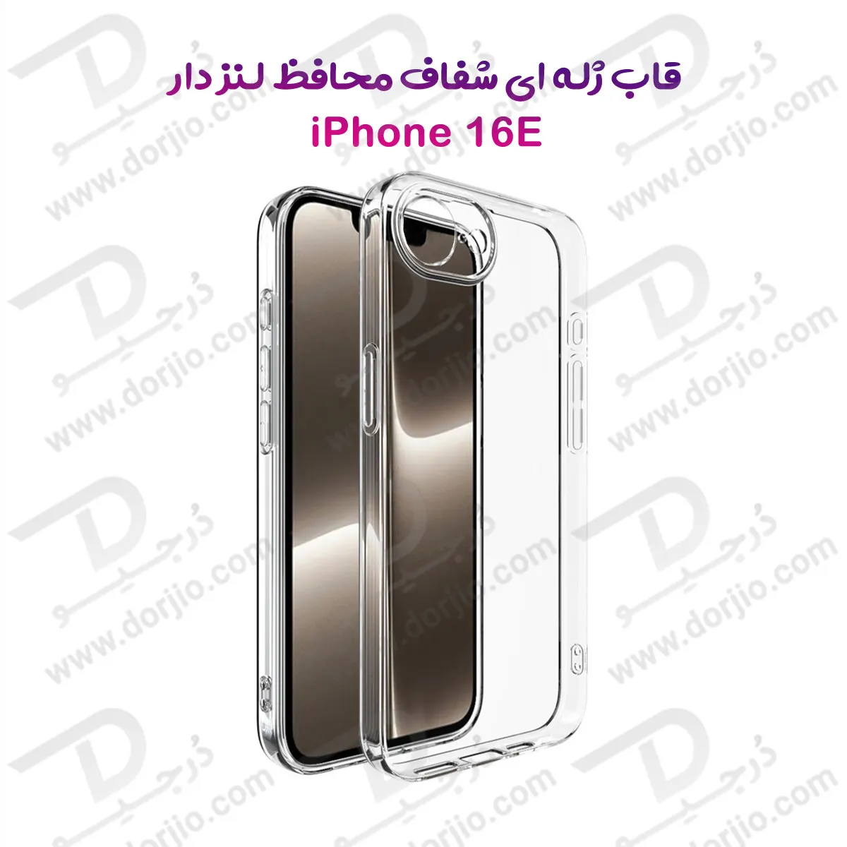 قاب ژله‌ای شفاف فول کاور iPhone 16e