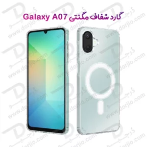 قاب کریستالی شفاف مگنتی Samsung Galaxy A07