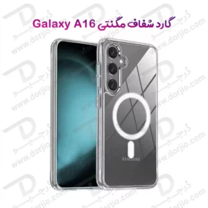 قاب کریستالی شفاف مگنتی Samsung Galaxy A16
