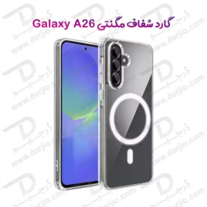 قاب کریستالی شفاف مگنتی Samsung Galaxy A26