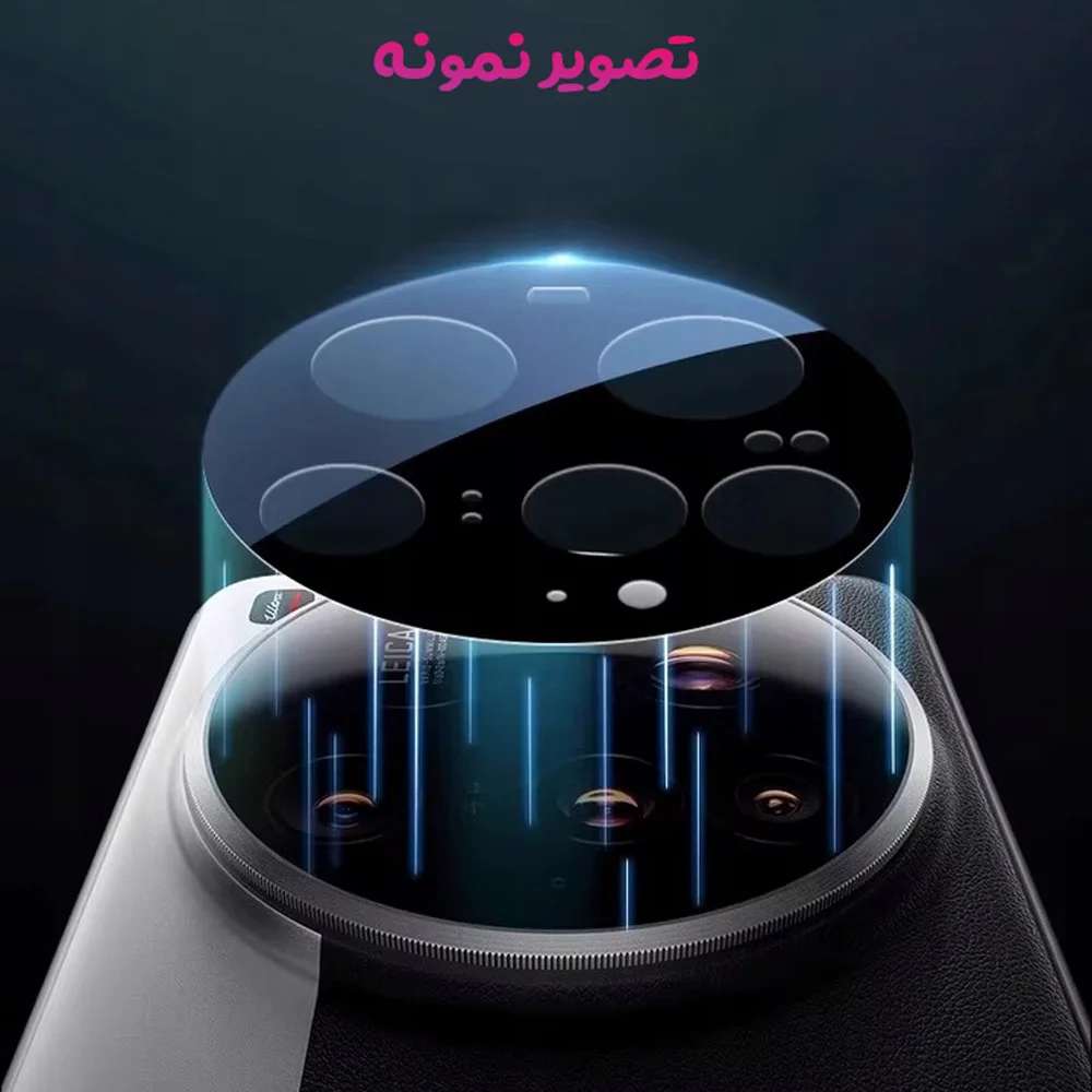 محافظ لنز Xiaomi 15 Ultra مدل 3D