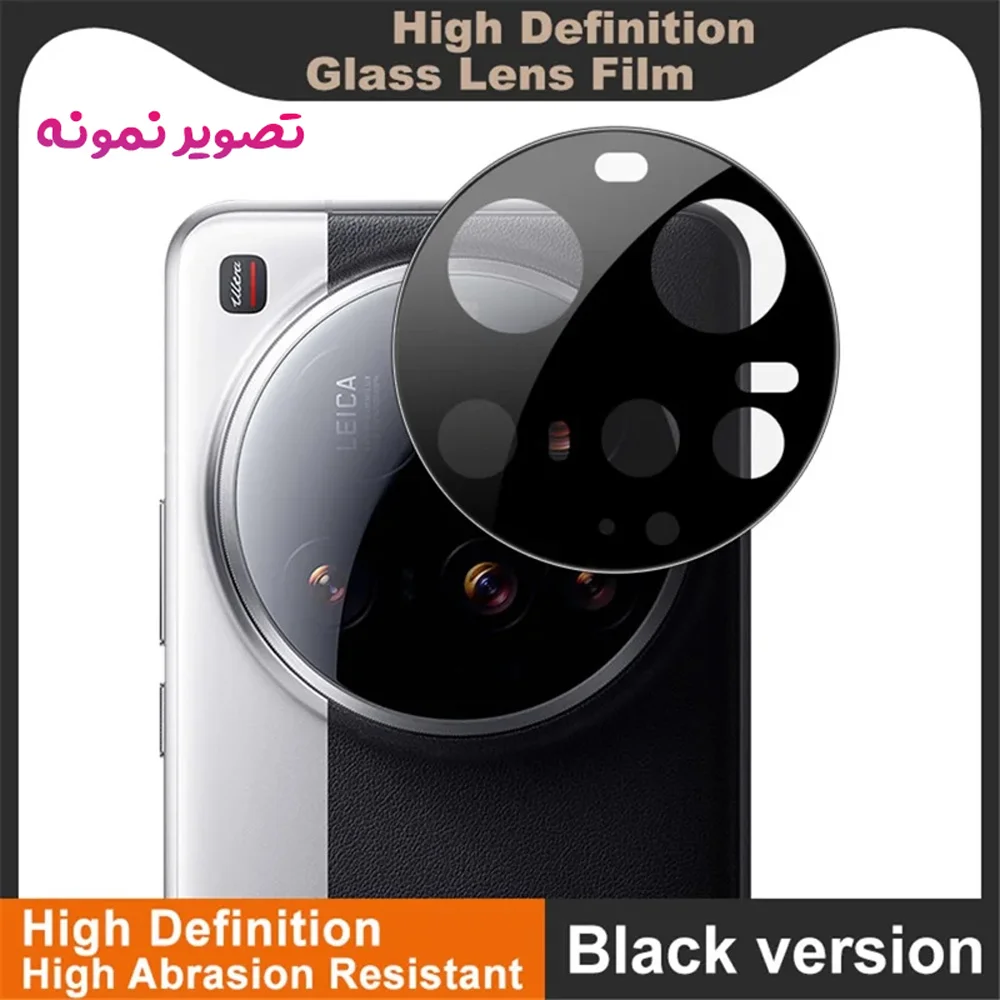 محافظ لنز Xiaomi 15 Ultra مدل 3D
