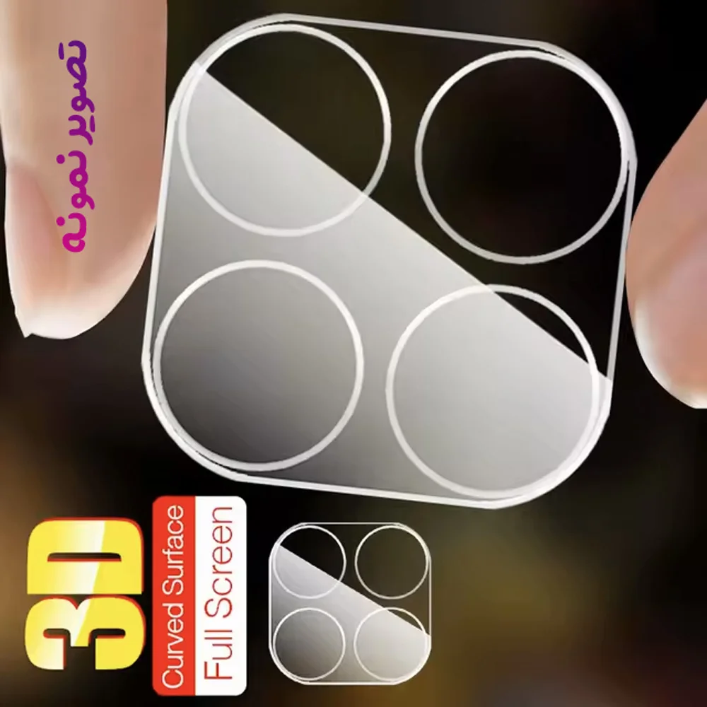 محافظ لنز شیائومی 15 تی پرو مدل تمام شفاف