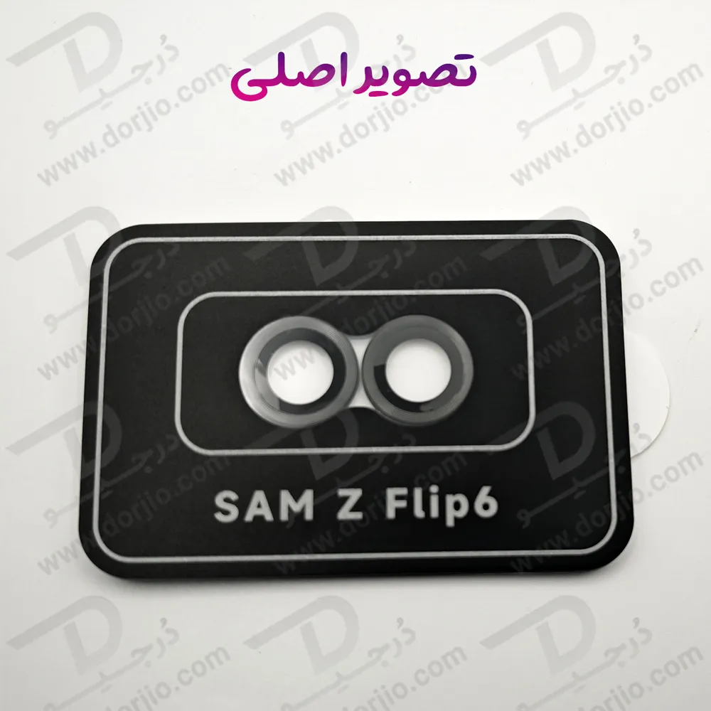 محافظ لنز دوربین رینگی Samsung Galaxy Z Flip 6