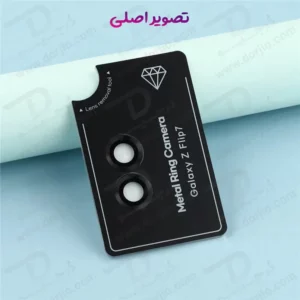 محافظ لنز دوربین رینگی Samsung Galaxy Z Flip 7