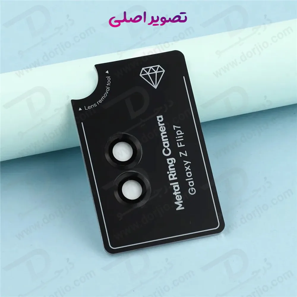 محافظ لنز دوربین رینگی Samsung Galaxy Z Flip 7 محافظ لنز دوربین رینگی Samsung Galaxy Z Flip 7
