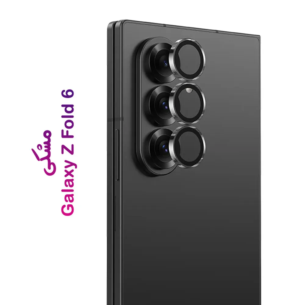 محافظ لنز دوربین رینگی Samsung Galaxy Z Fold 6 محافظ لنز دوربین رینگی Samsung Galaxy Z Fold 6