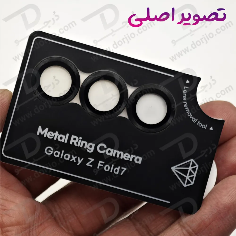 محافظ لنز دوربین رینگی Samsung Galaxy Z Fold 7