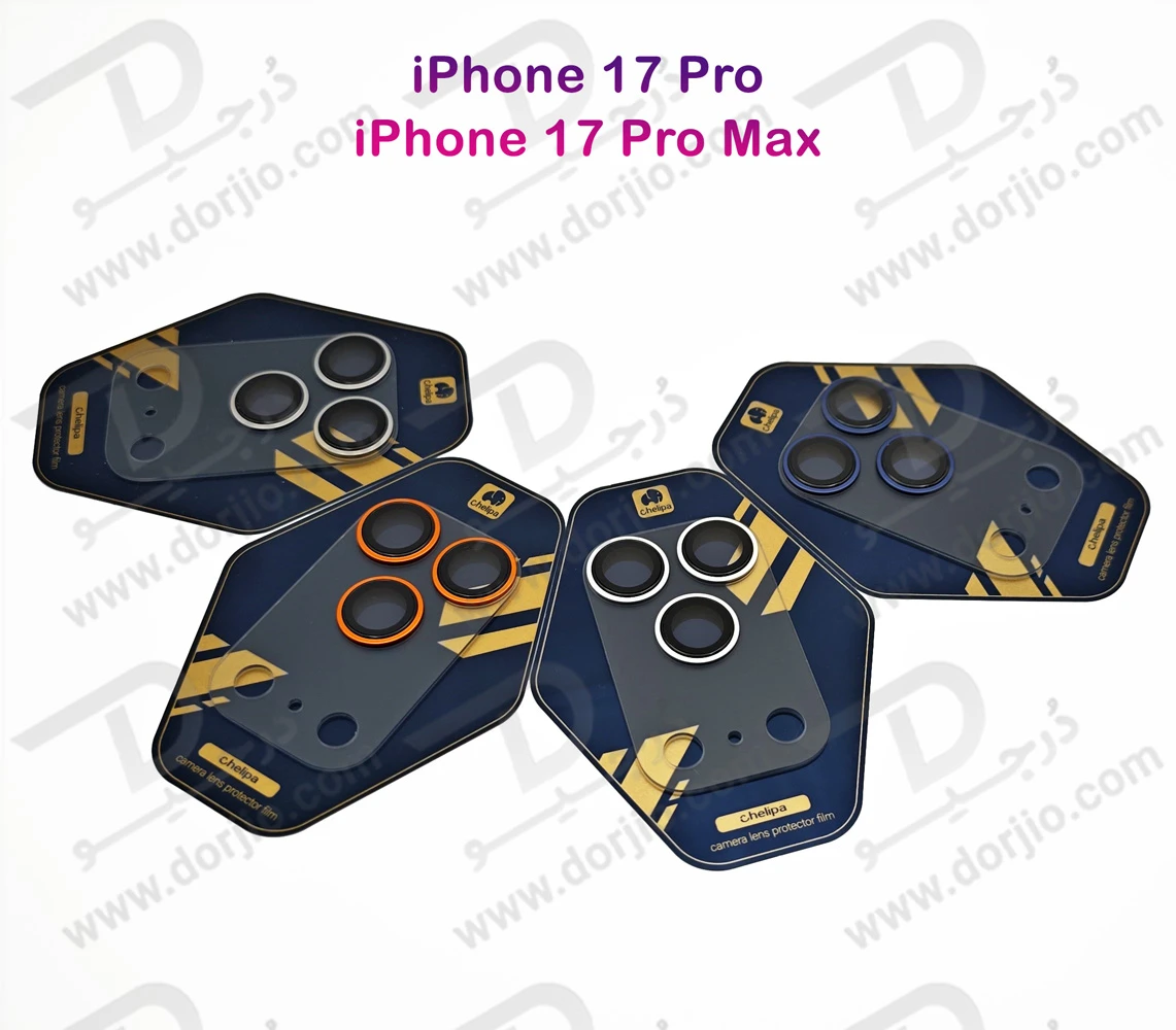 محافظ لنز دوربین فول کاور iPhone 17 Pro مارک Chelipa