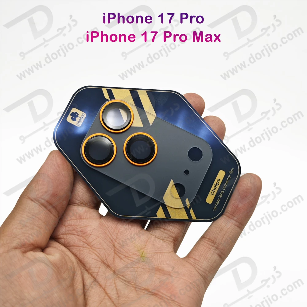 محافظ لنز دوربین فول کاور iPhone 17 Pro مارک Chelipa