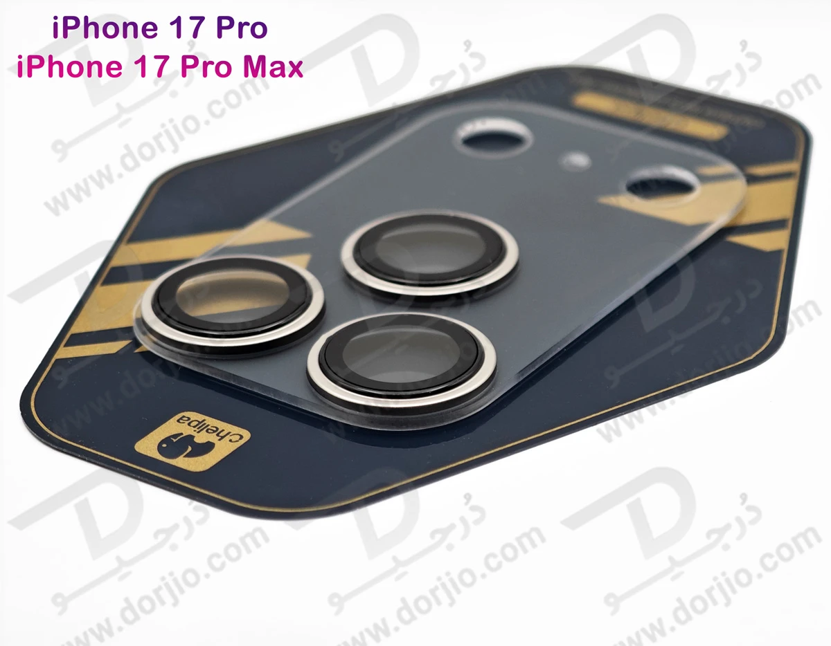 محافظ لنز دوربین فول کاور iPhone 17 Pro مارک Chelipa