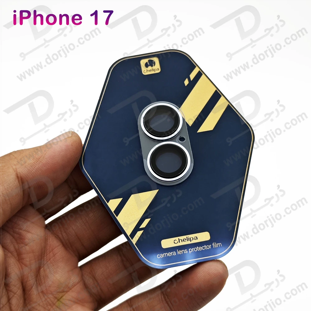 محافظ لنز دوربین فول کاور iPhone 17 مارک Chelipa