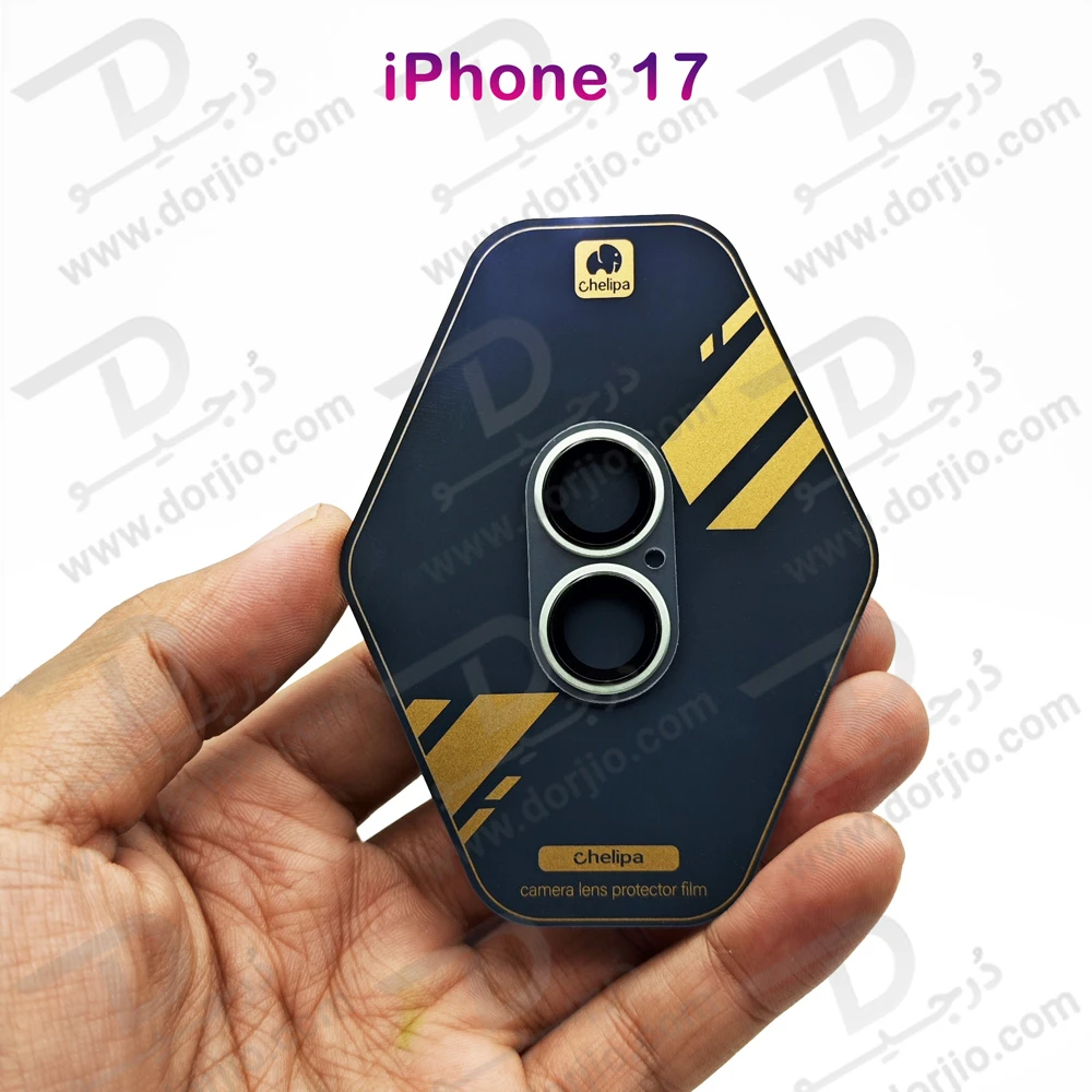 محافظ لنز دوربین فول کاور iPhone 17 مارک Chelipa