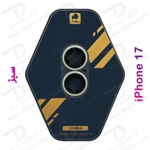 محافظ لنز دوربین فول کاور iPhone 17 مارک Chelipa