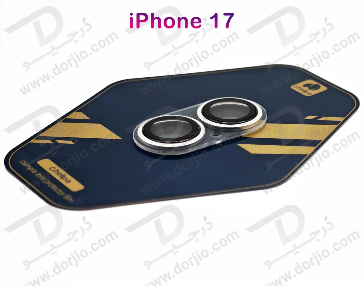 محافظ لنز دوربین فول کاور iPhone 17 مارک Chelipa