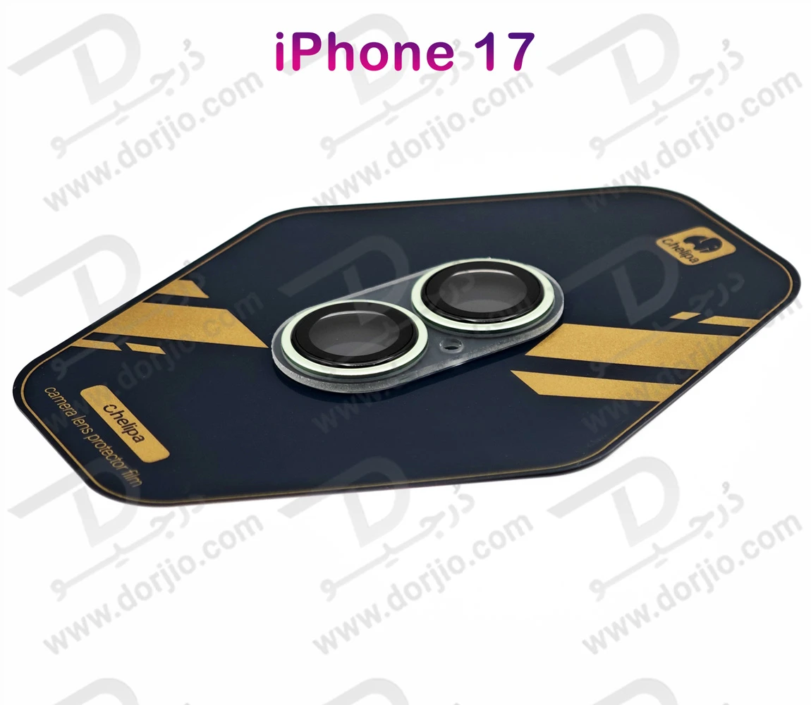 محافظ لنز دوربین فول کاور iPhone 17 مارک Chelipa