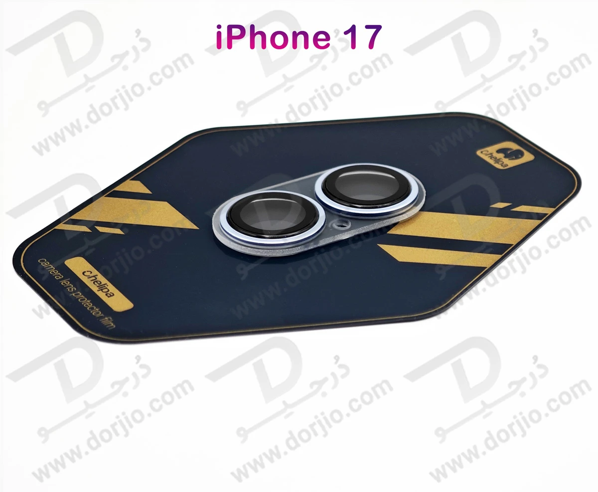 محافظ لنز دوربین فول کاور iPhone 17 مارک Chelipa