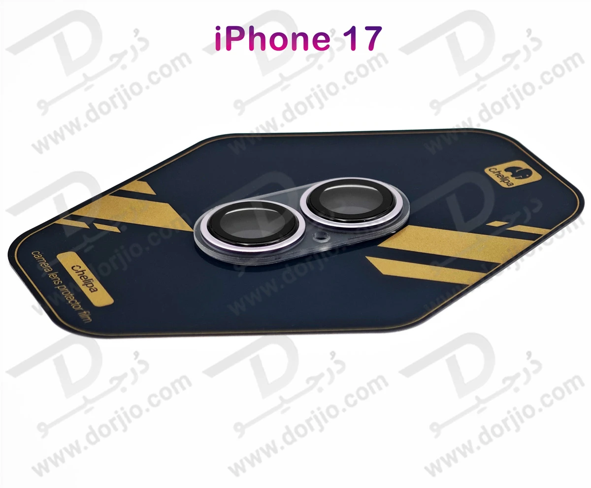 محافظ لنز دوربین فول کاور iPhone 17 مارک Chelipa