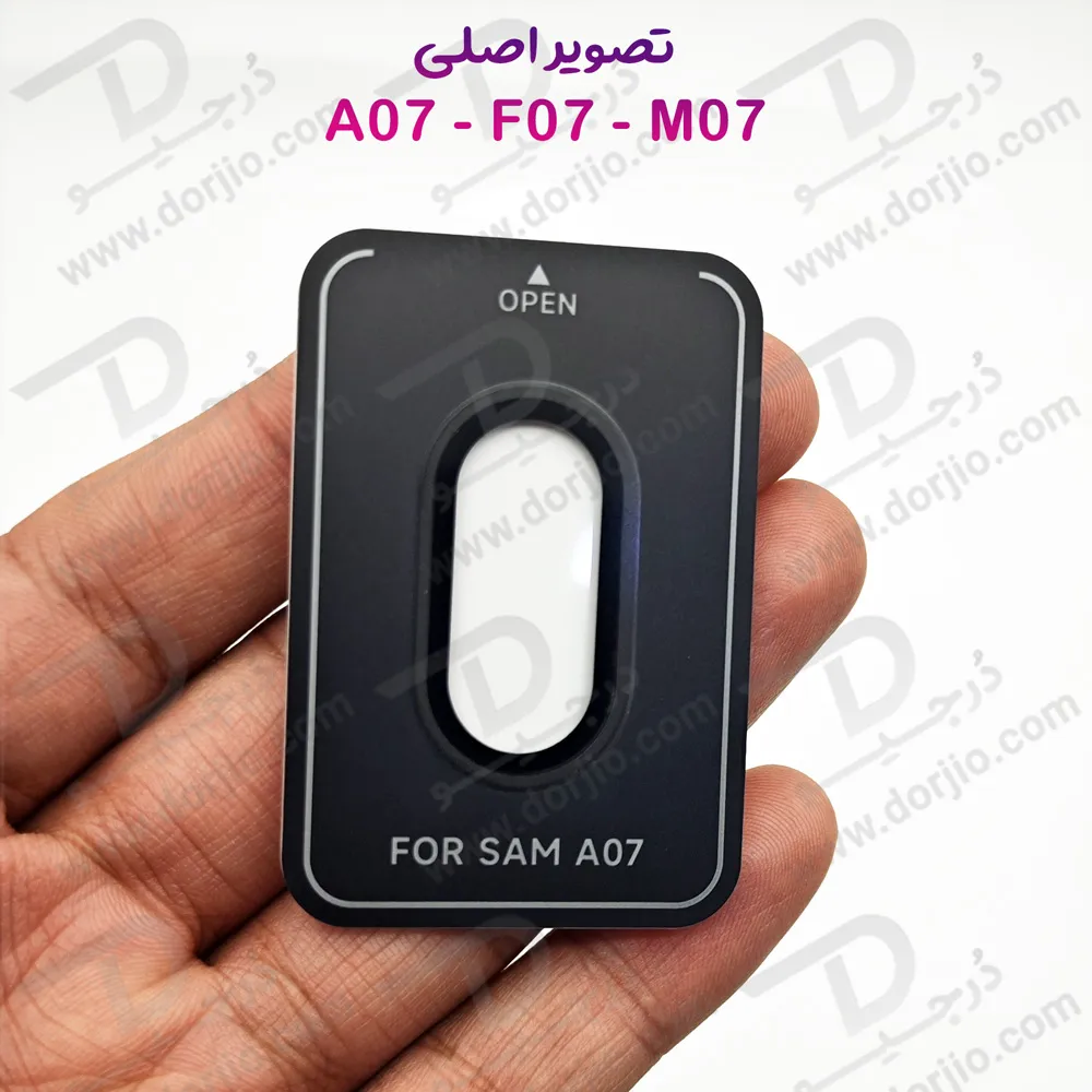 محافظ لنز فلزی فول کاور دوربین Samsung Galaxy A07