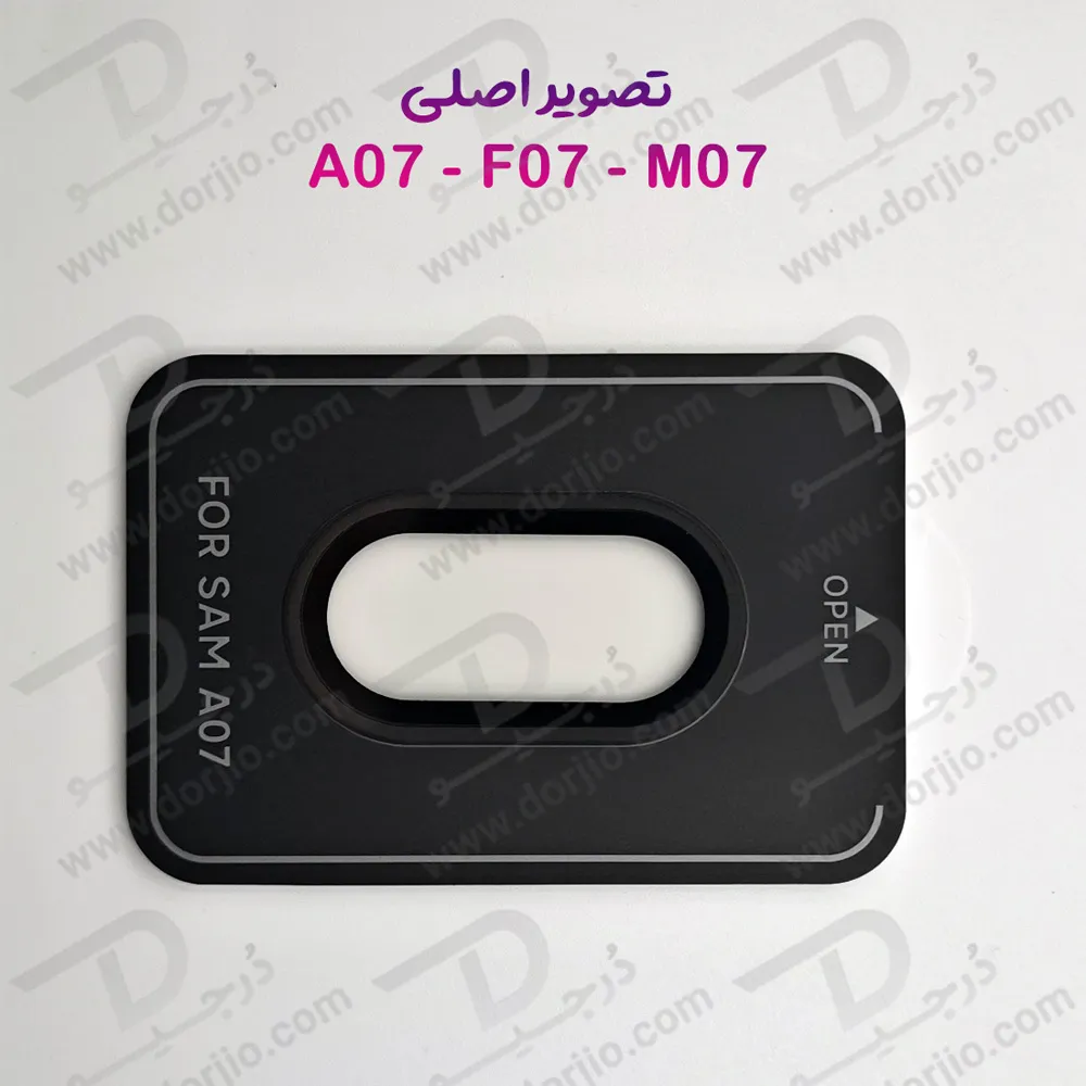 محافظ لنز فلزی فول کاور دوربین Samsung Galaxy A07
