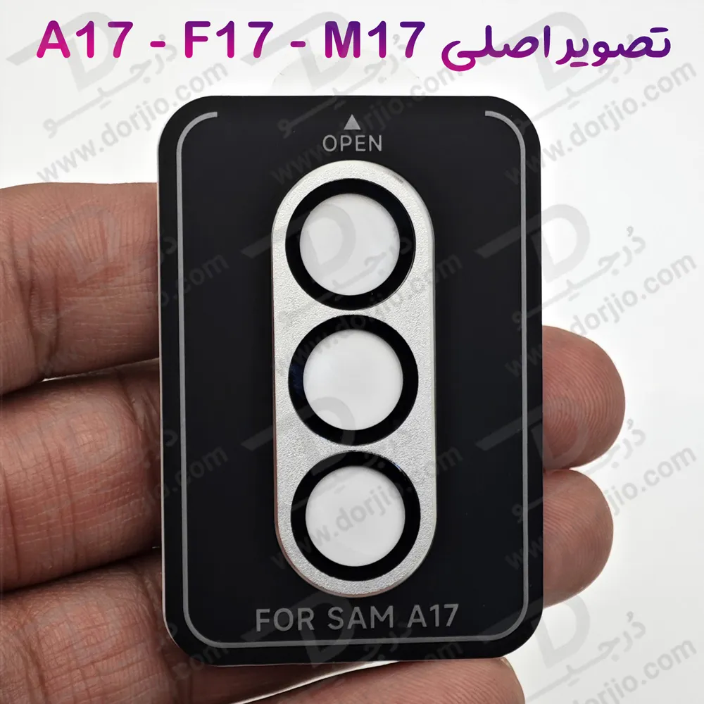 محافظ لنز فلزی فول کاور دوربین Samsung Galaxy A17