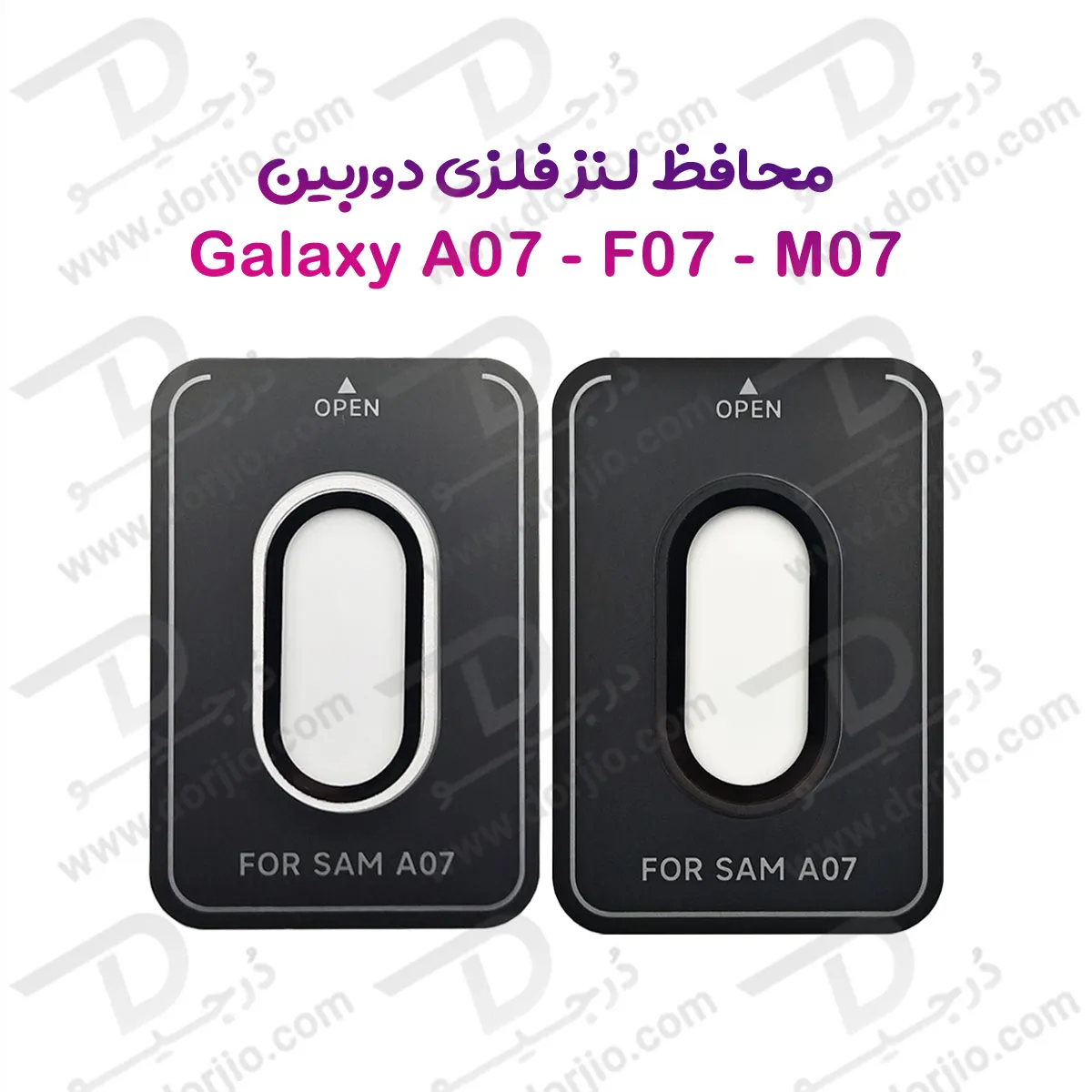محافظ لنز فلزی فول کاور دوربین Samsung Galaxy F07