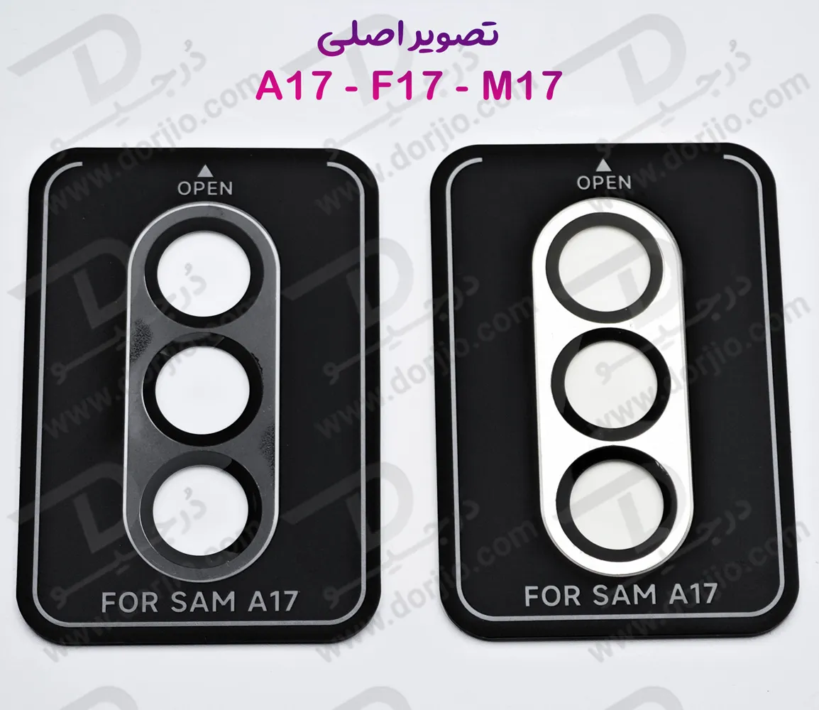 محافظ لنز فلزی فول کاور دوربین Samsung Galaxy F17