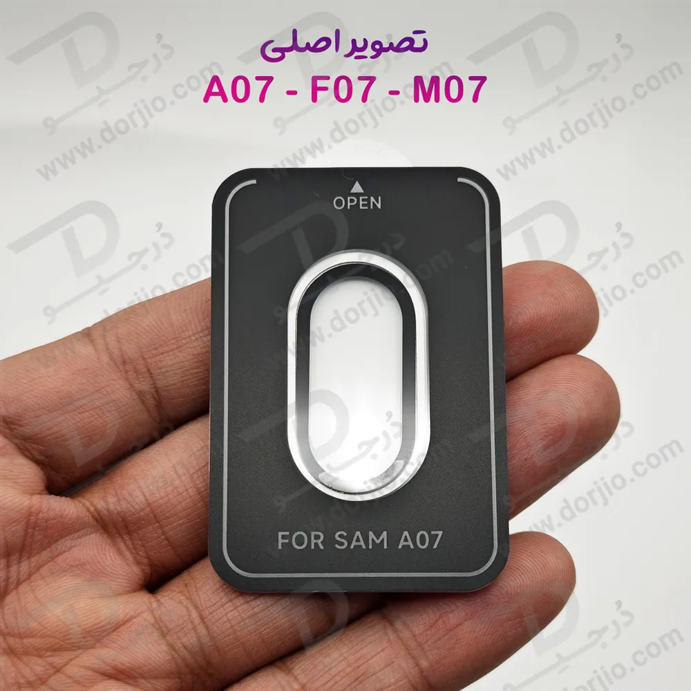 محافظ لنز فلزی فول کاور دوربین Samsung Galaxy M07 محافظ لنز فلزی فول کاور دوربین Samsung Galaxy M07