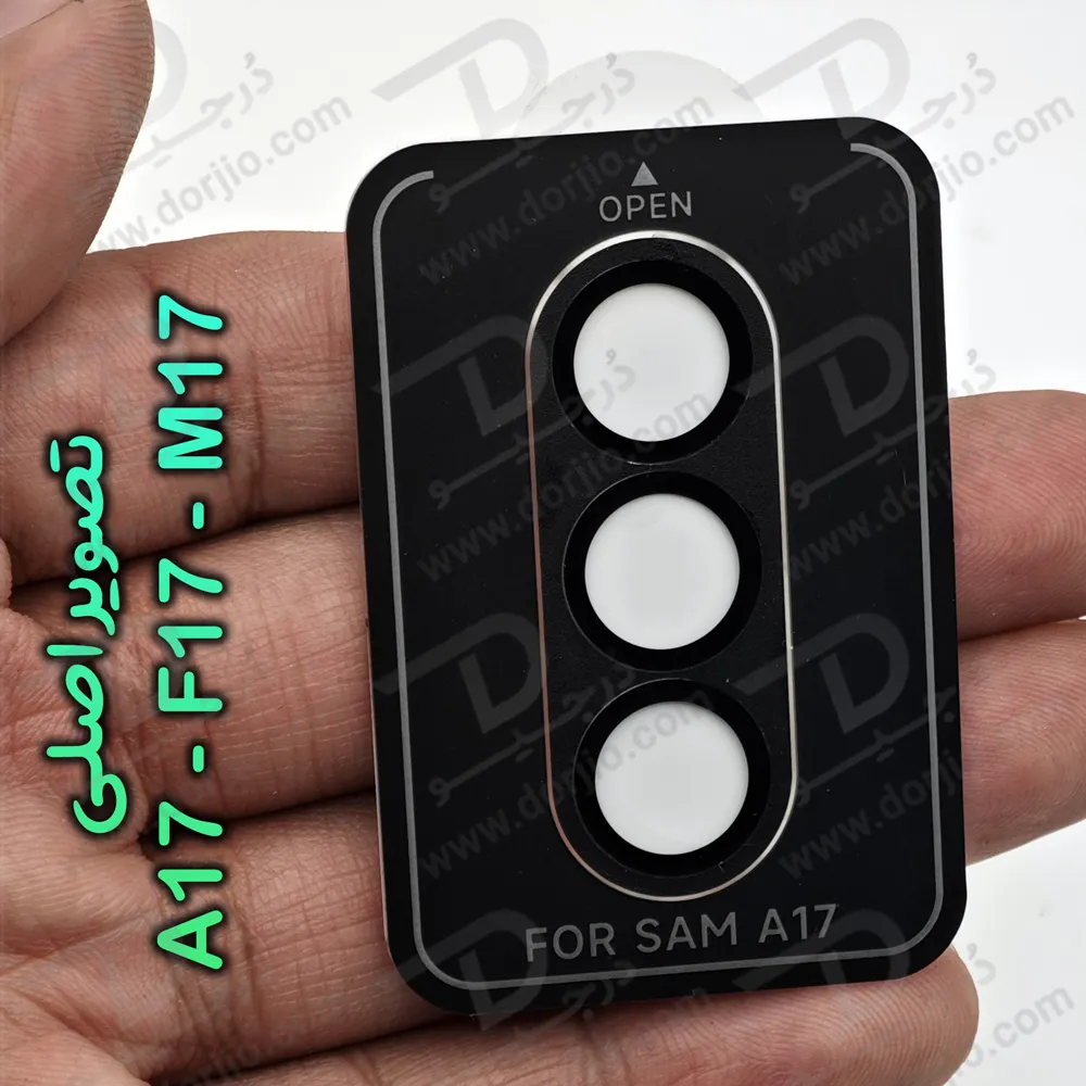 محافظ لنز فلزی فول کاور دوربین Samsung Galaxy M17