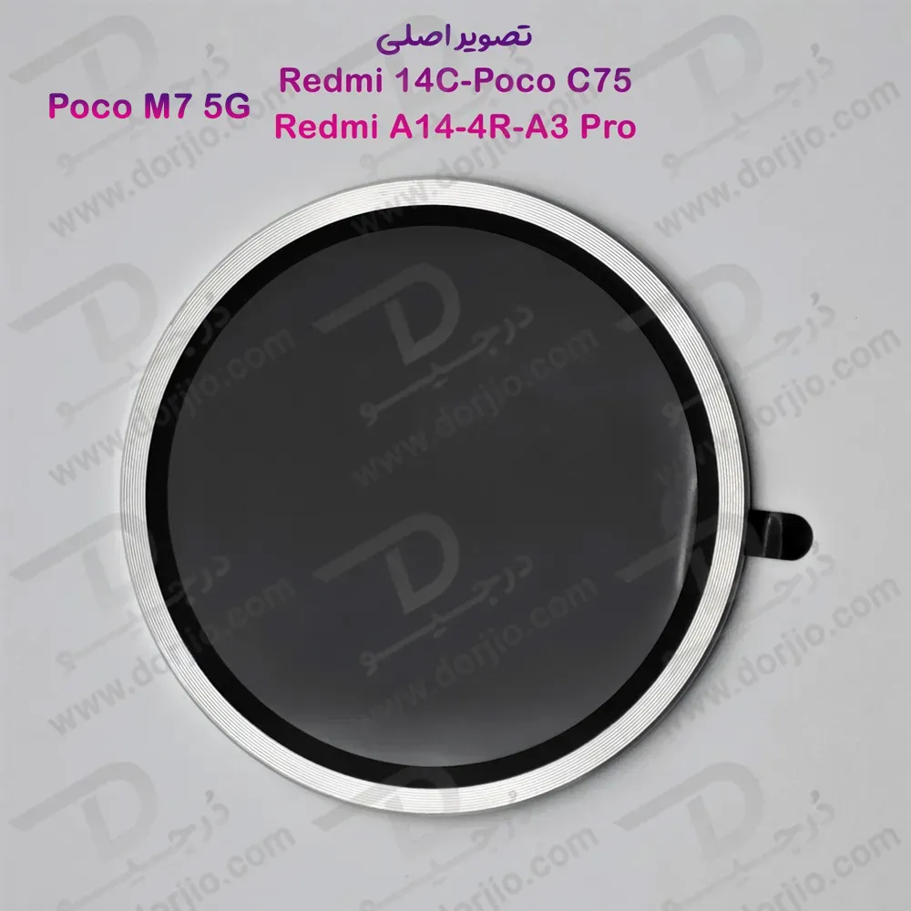 محافظ لنز فلزی فول کاور دوربین Xiaomi Poco C75
