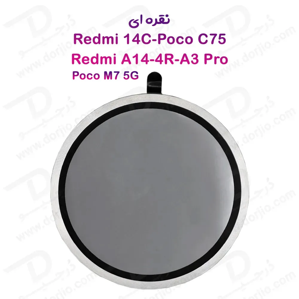 محافظ لنز فلزی فول کاور دوربین Xiaomi Redmi 14C