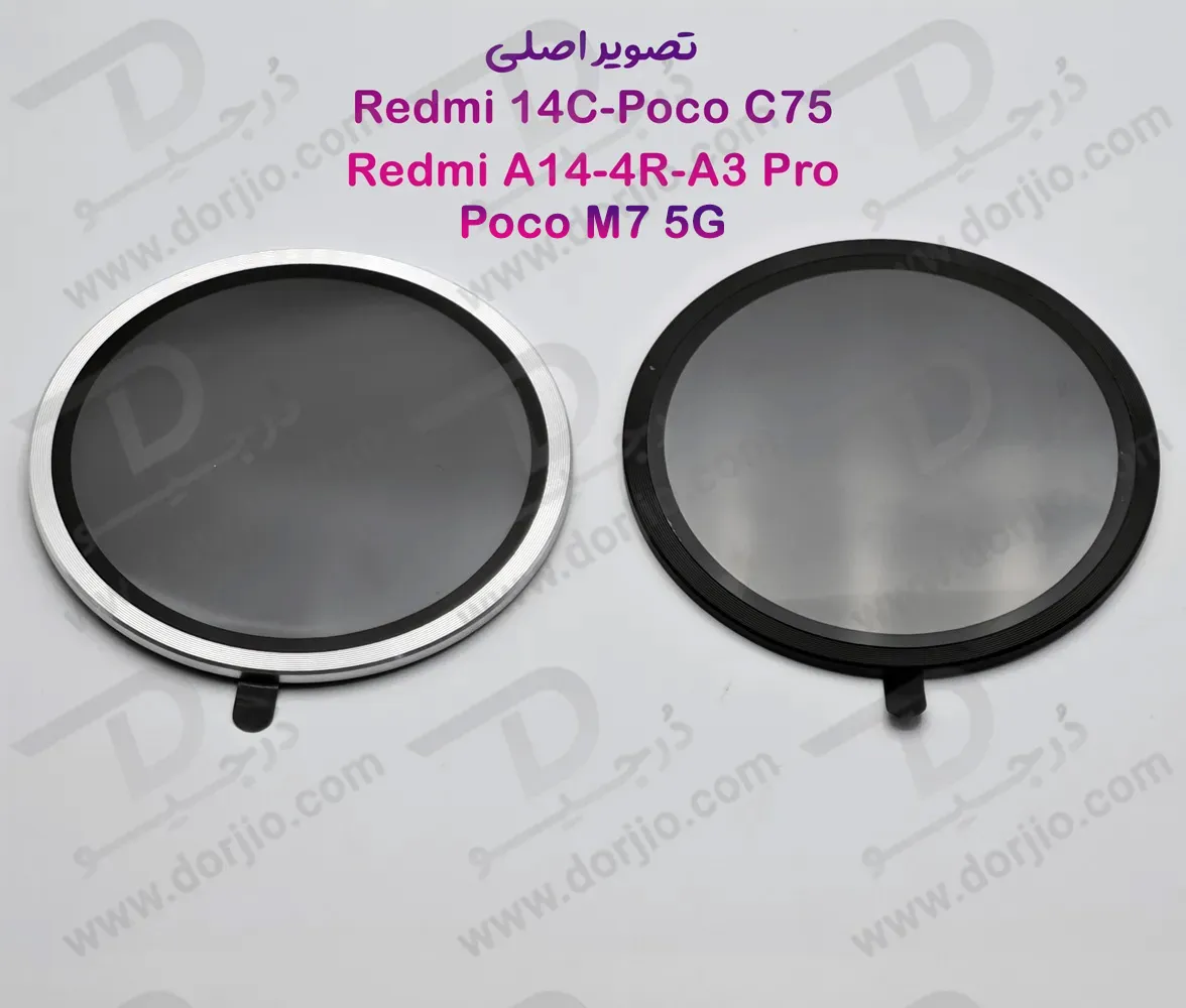محافظ لنز فلزی فول کاور دوربین Xiaomi Redmi 14C