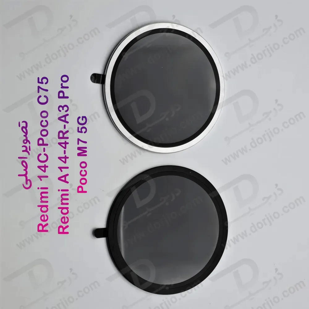 محافظ لنز فلزی فول کاور دوربین Xiaomi Redmi 14R-Poco M7 5G