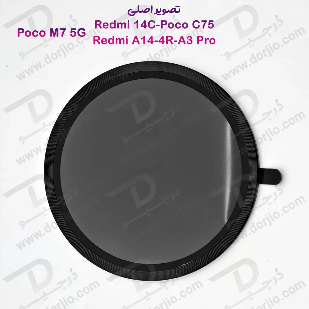 محافظ لنز فلزی فول کاور دوربین Xiaomi Redmi 14R-Poco M7 5G